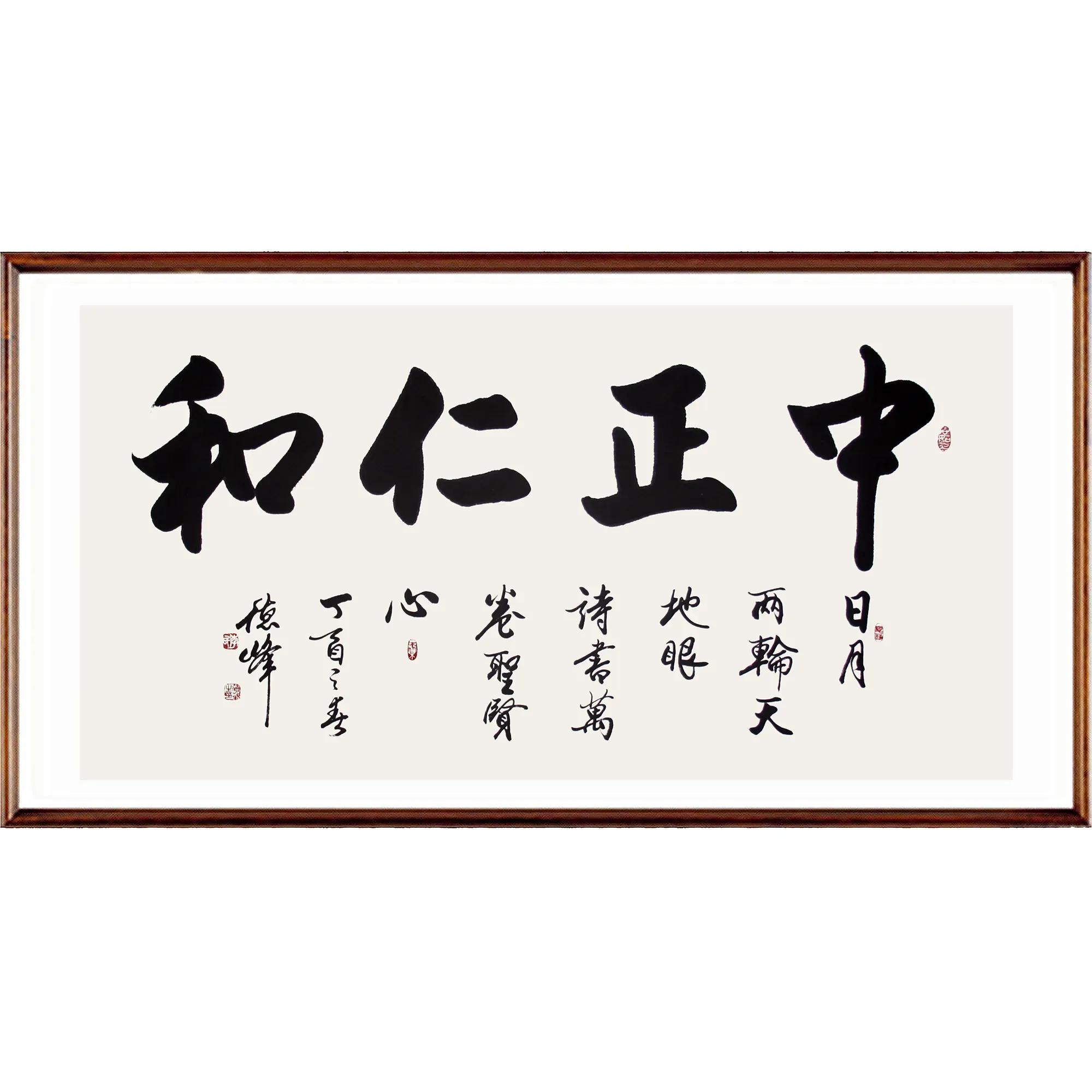 修心之道修身之道修世之道,人生智慧立身之道