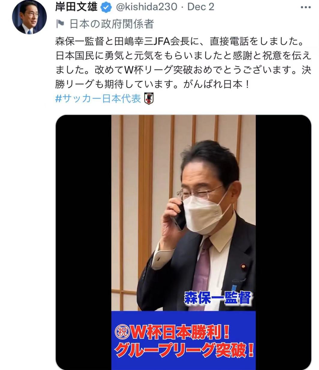 日本足球队的梦想是什么,日本足球梦想