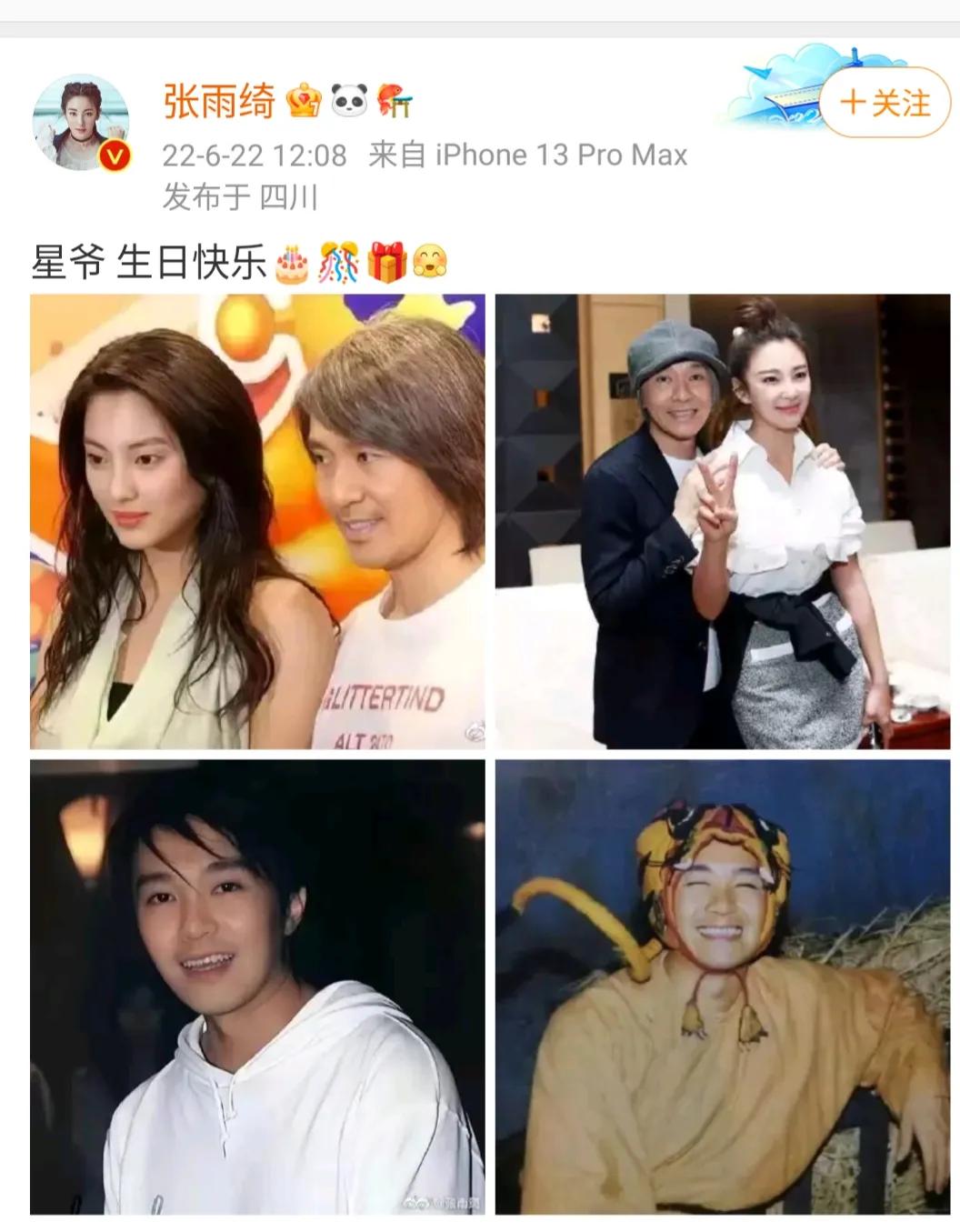 周星驰60岁生日，永远的星仔