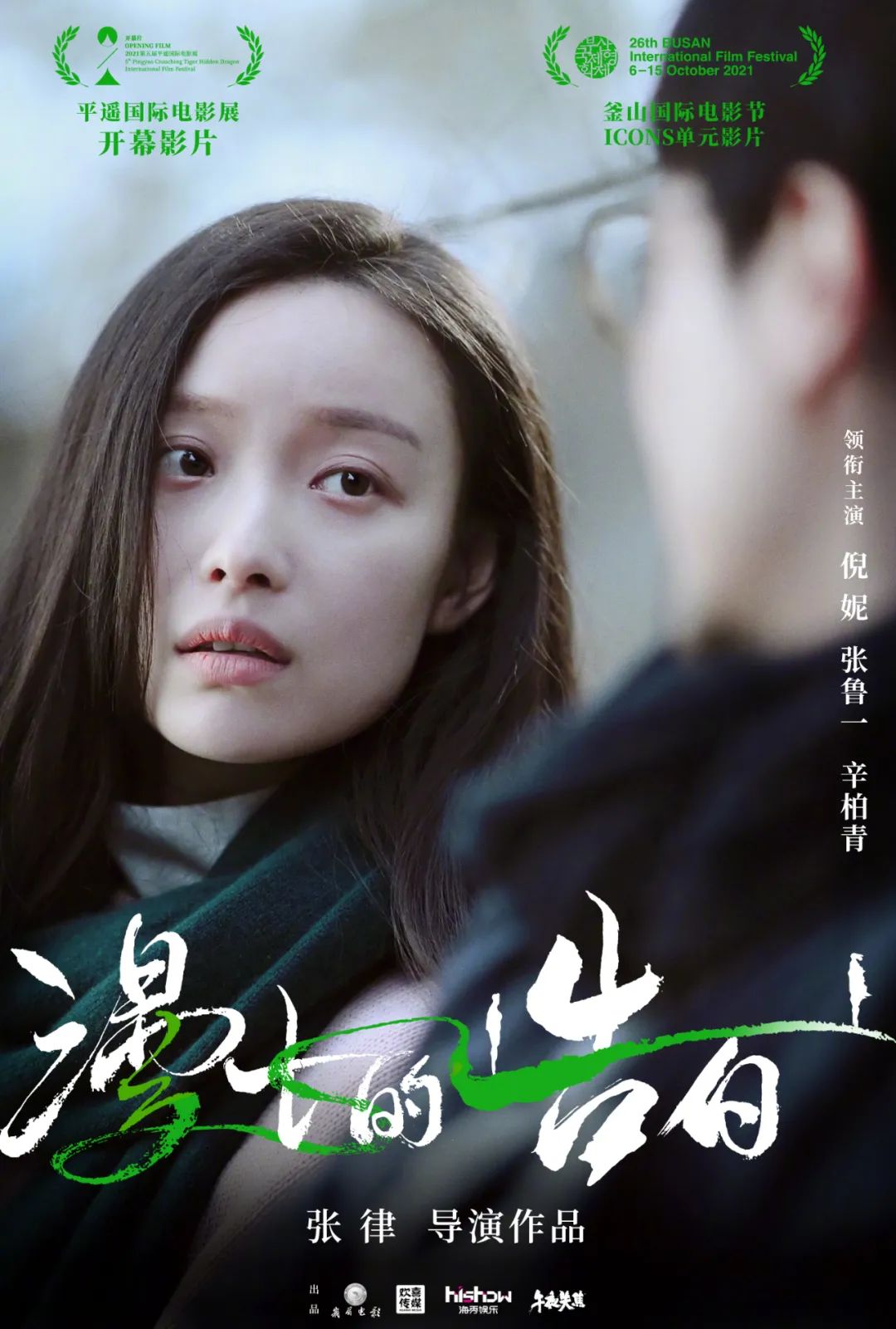 电影手写字体怎么做好看,电影海报字体手写体