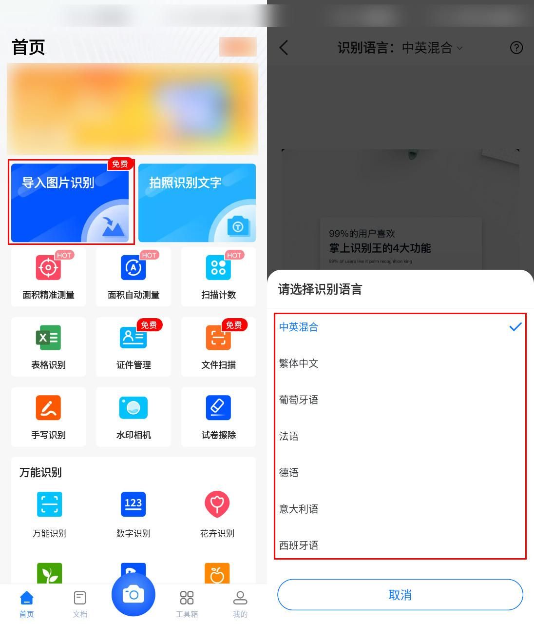 图片识别文字翻译软件,有什么看图片识别字的软件