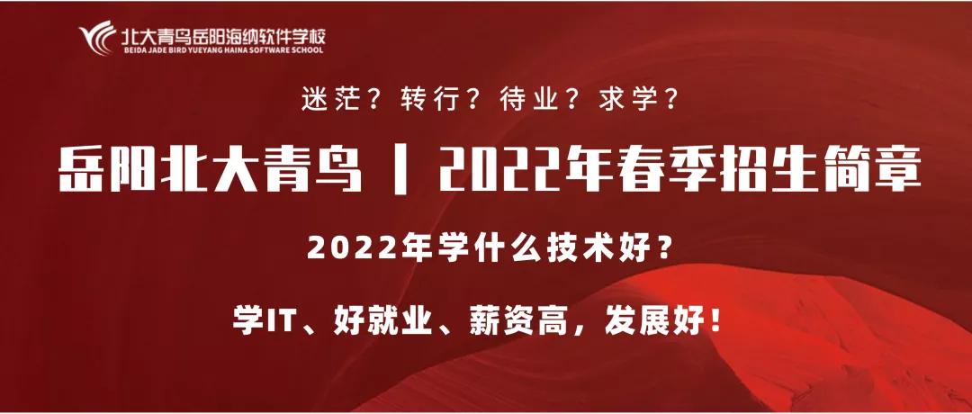 岳阳海纳软件技术学校官网,岳阳海纳技工学校学费多少