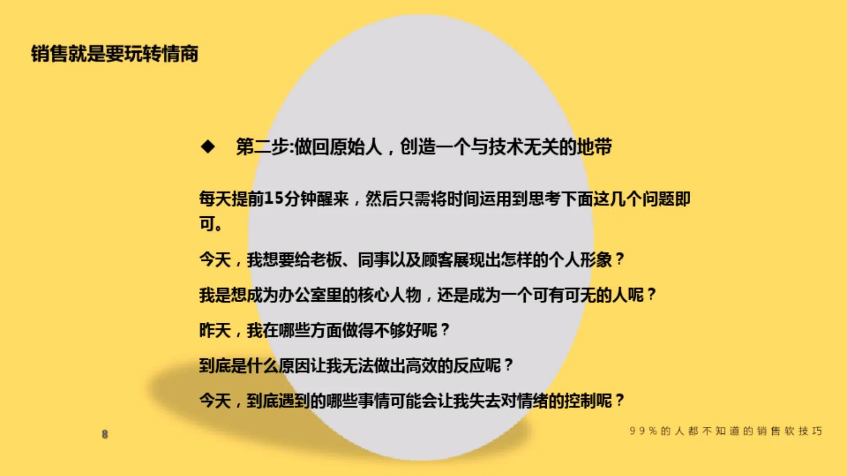 学会这些技巧销售不再愁了,做一个销售要学会这三个技巧