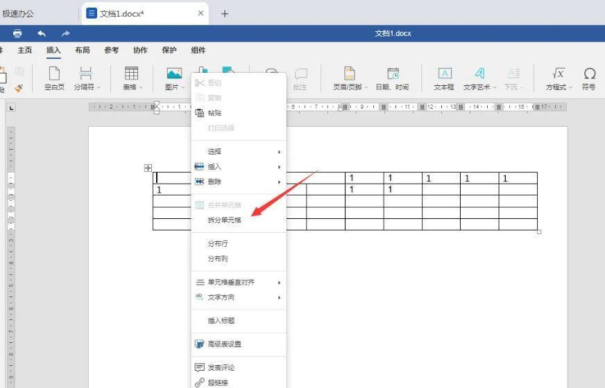 microsoftword如何拆分单元格,office办公软件怎么拆分单元格