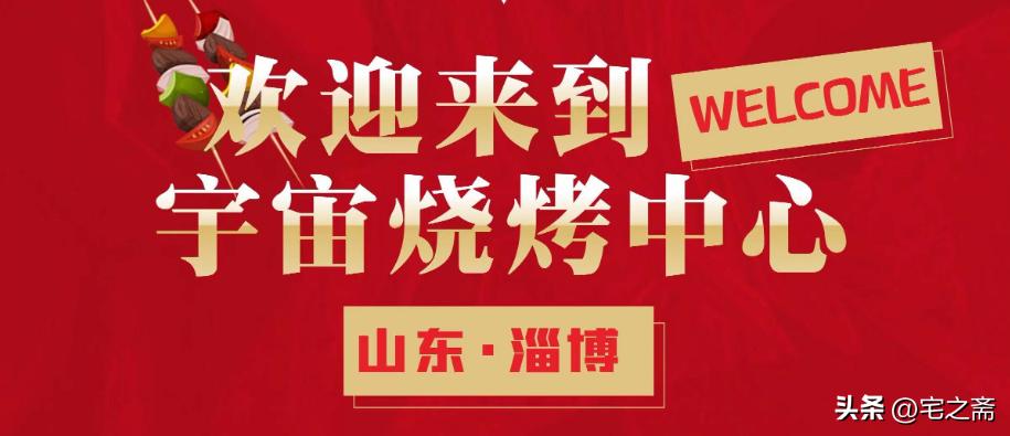 撸串将烧烤上升为“节日”：城市淄博的新举措“烧烤殿堂”