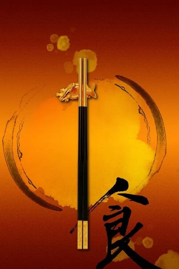 筷子的美词美句,你读后有何启迪?