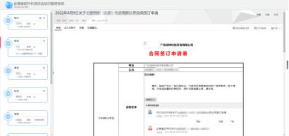 档案合同管理系统,合同档案管理方案