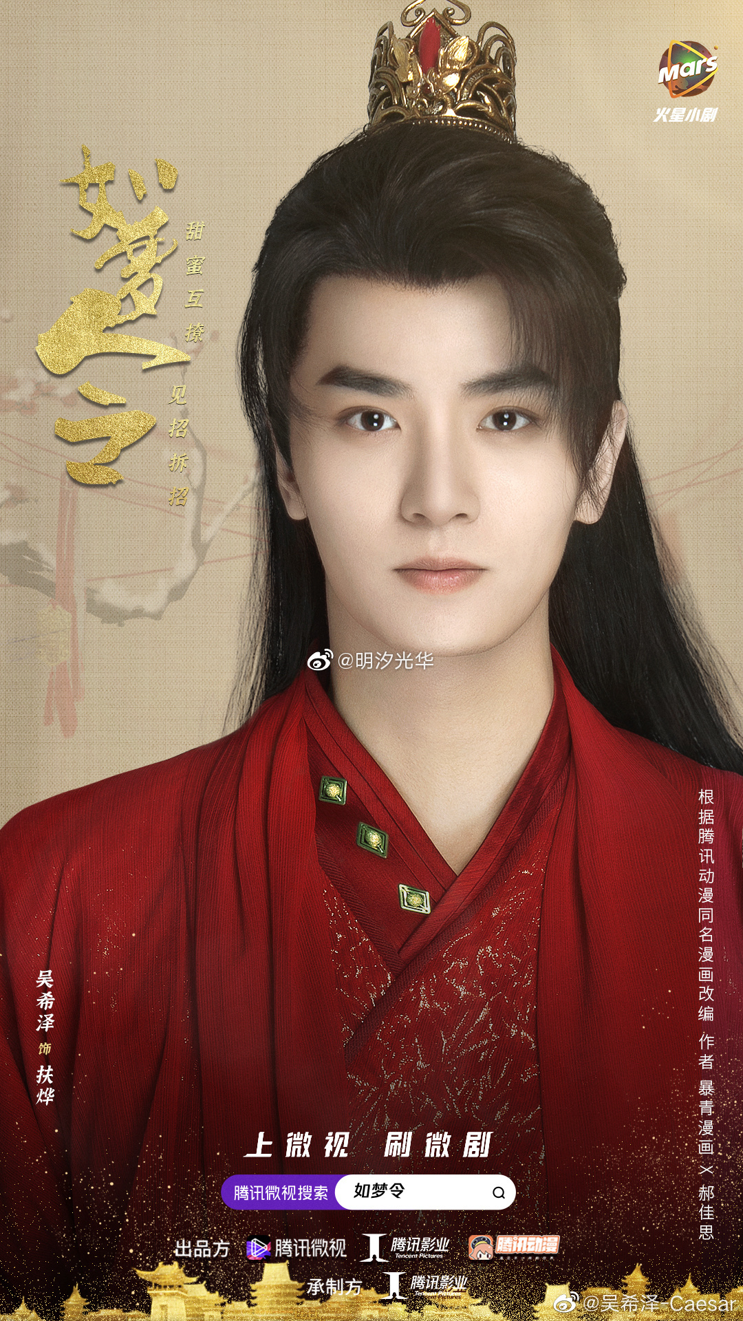 张慧雯与龚俊合照,张慧雯吴希泽花西子