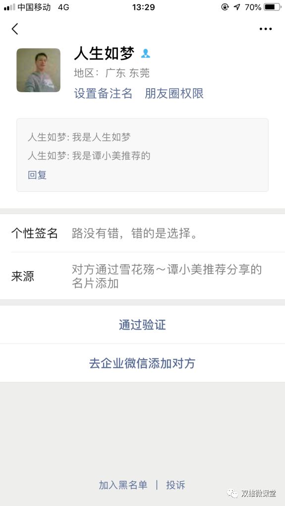 卖膏药直播卖货技巧和话术,膏药销售怎么快速引流