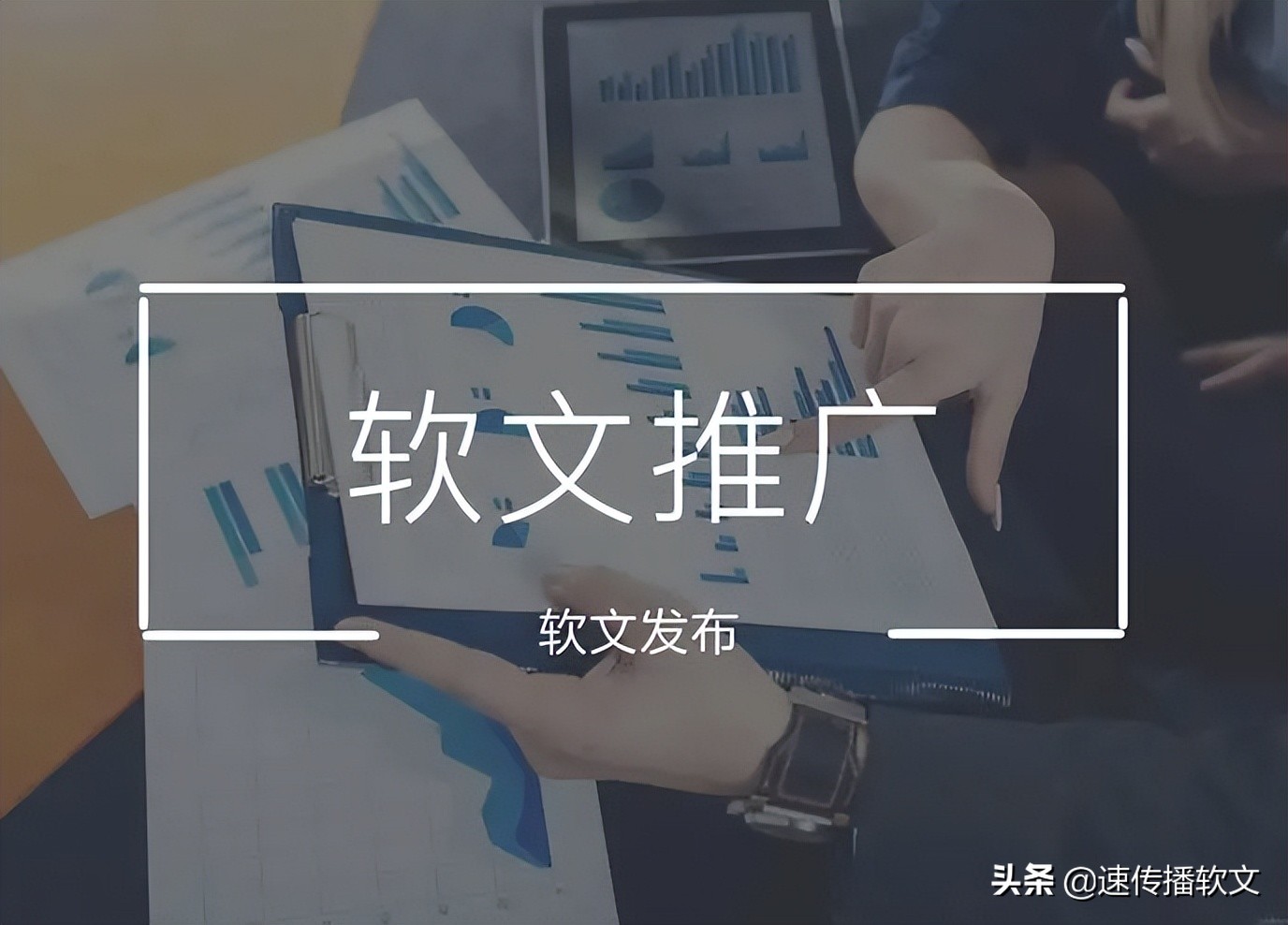 哪个媒体平台可以做软文推广,100家媒体平台软文推广