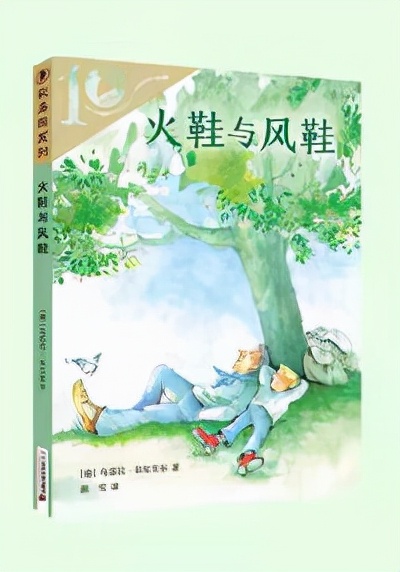 二年级共读书目好文配图,二年级必读书阅读分享小学生