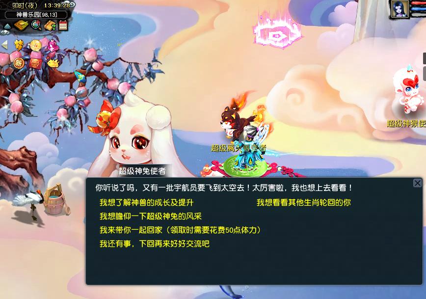 梦幻西游神威版,梦幻西游乾坤一脉版与互通版