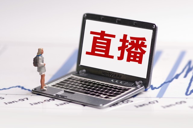 直播卖课现在管控吗,揭秘直播卖课骗局