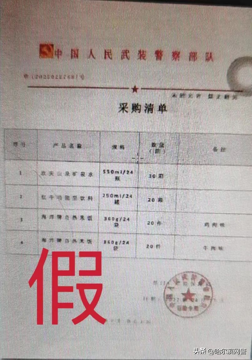 冒充领导推销产品是不是民事欺诈,冒充厂家人员销售商品是诈骗吗