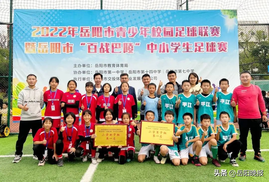 岳阳市中小学生运动会鸣金收兵,平江少年屡摘硕果!