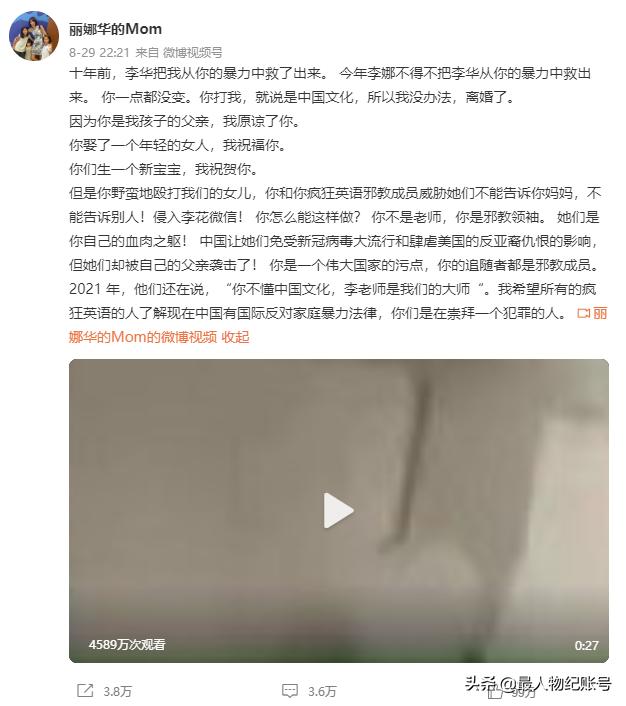 疯狂英语李阳拿家暴当噱头,疯狂英语李阳被指家暴女儿