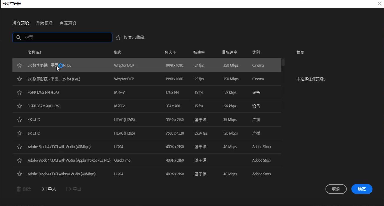 pr2024版本有哪些功能,pr2023五月版更新了哪些功能