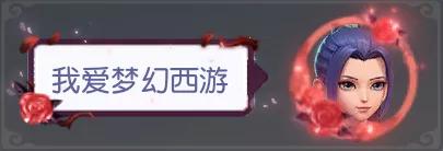 梦幻西游稀世锦衣,梦幻西游最惊艳的锦衣