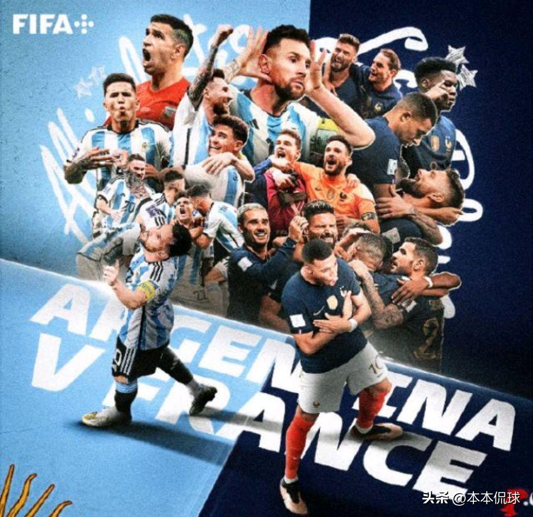 2018世界杯决赛法国vs阿根廷,世界杯法国vs阿根廷夺冠瞬间