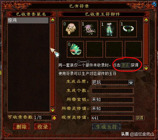 大话2免费版遗忘女鬼套装,大话2经典版终极技能一览表