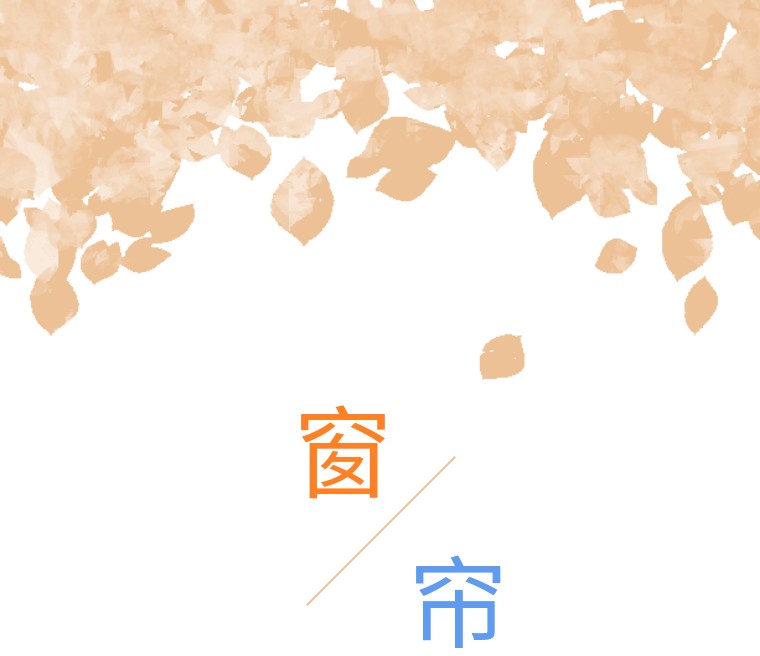 平价窗帘哪个品牌好看又实惠,出租房平价窗帘推荐