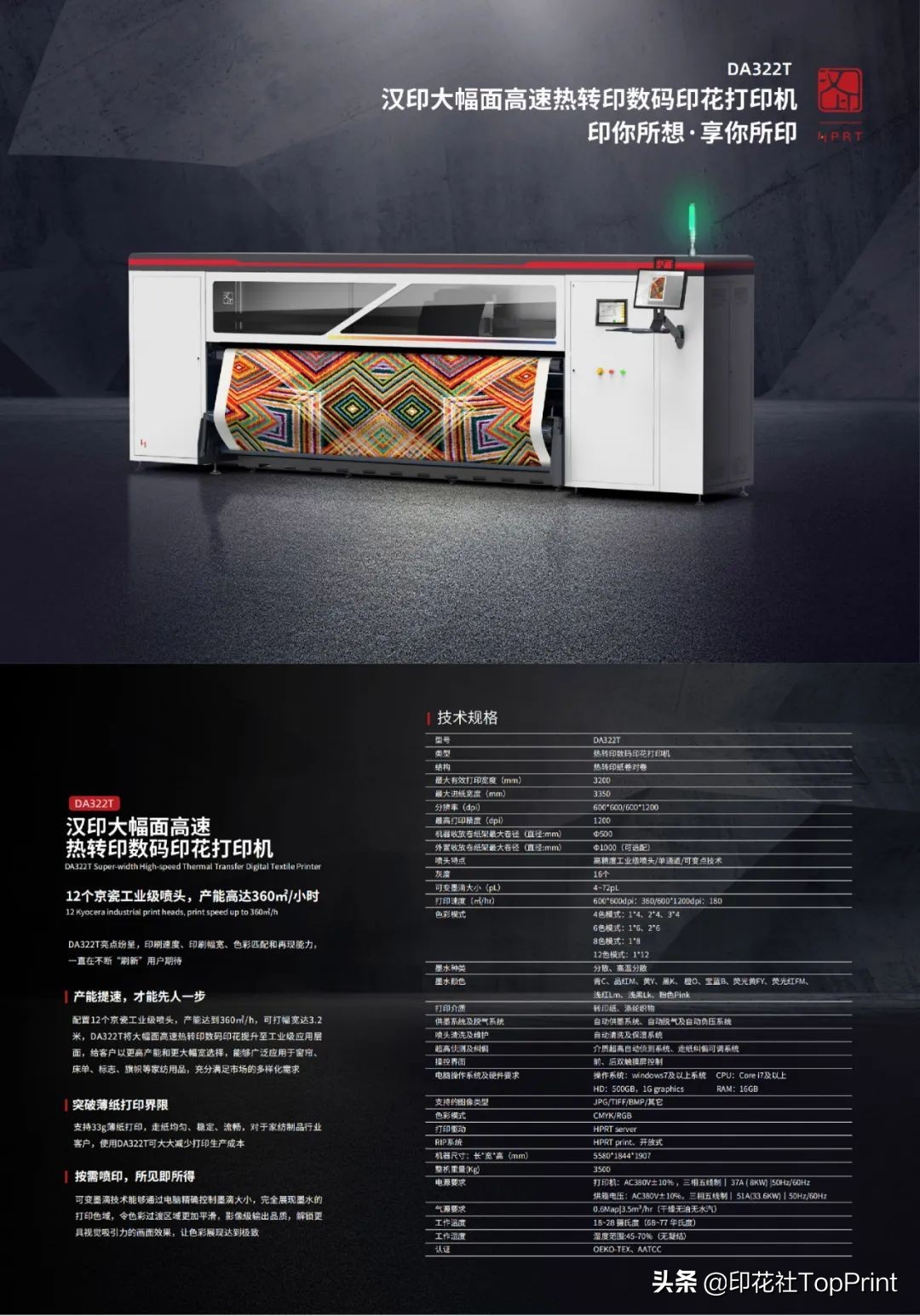 汉印和启锐打印机,汉印和极印