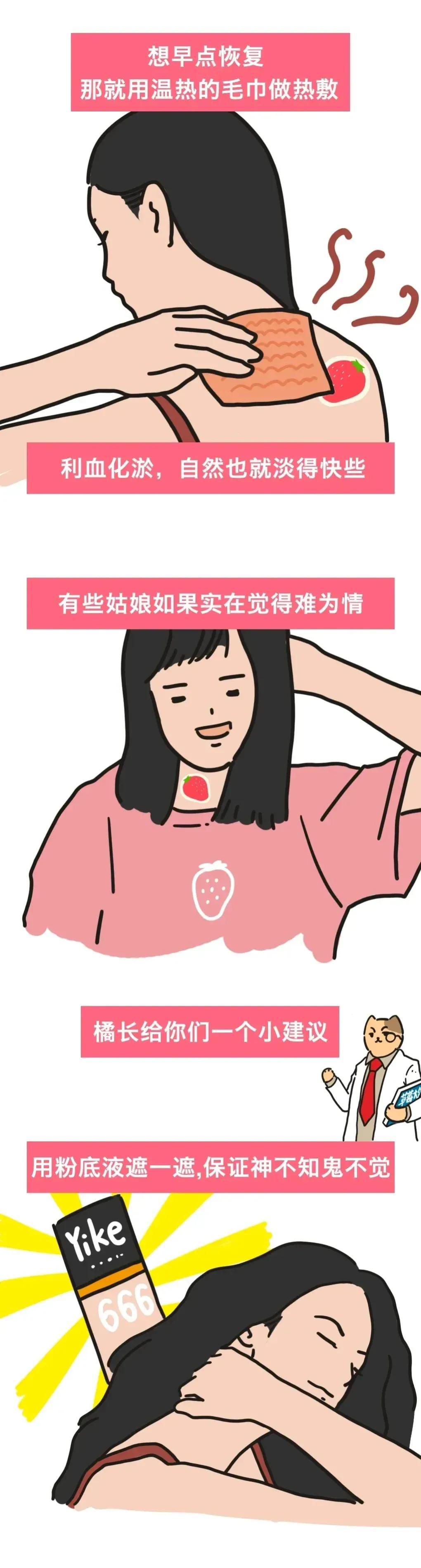 为什么男生喜欢在女生脖子上种草莓？