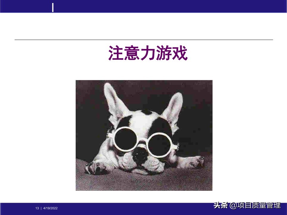 crcpm项目质量管理,pm质量管理体系