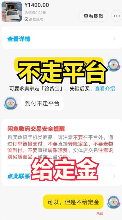 咸鱼买游戏账号被骗了能追回钱吗,咸鱼买东西被骗600可以追回吗