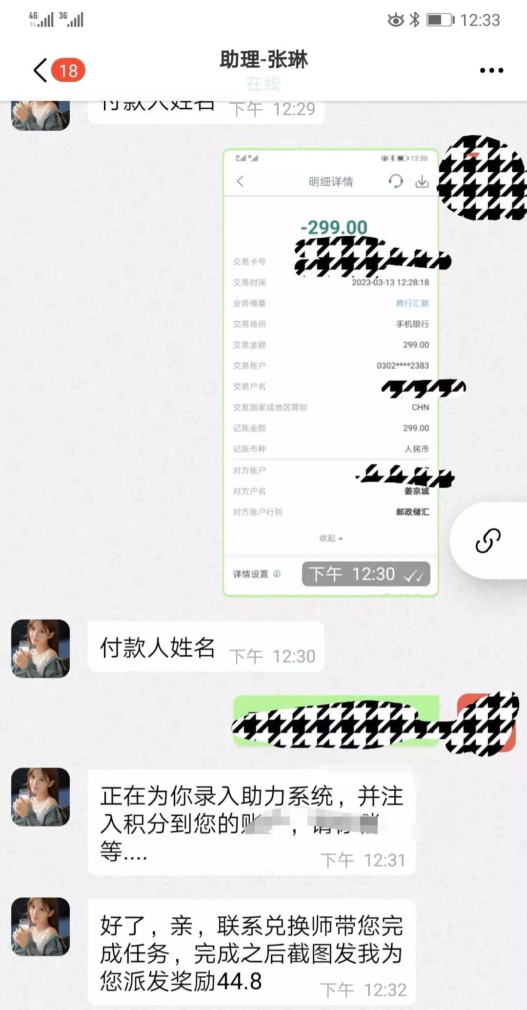 擦亮双眼远离诈骗怎么做,警惕当下最常见的十种诈骗方式