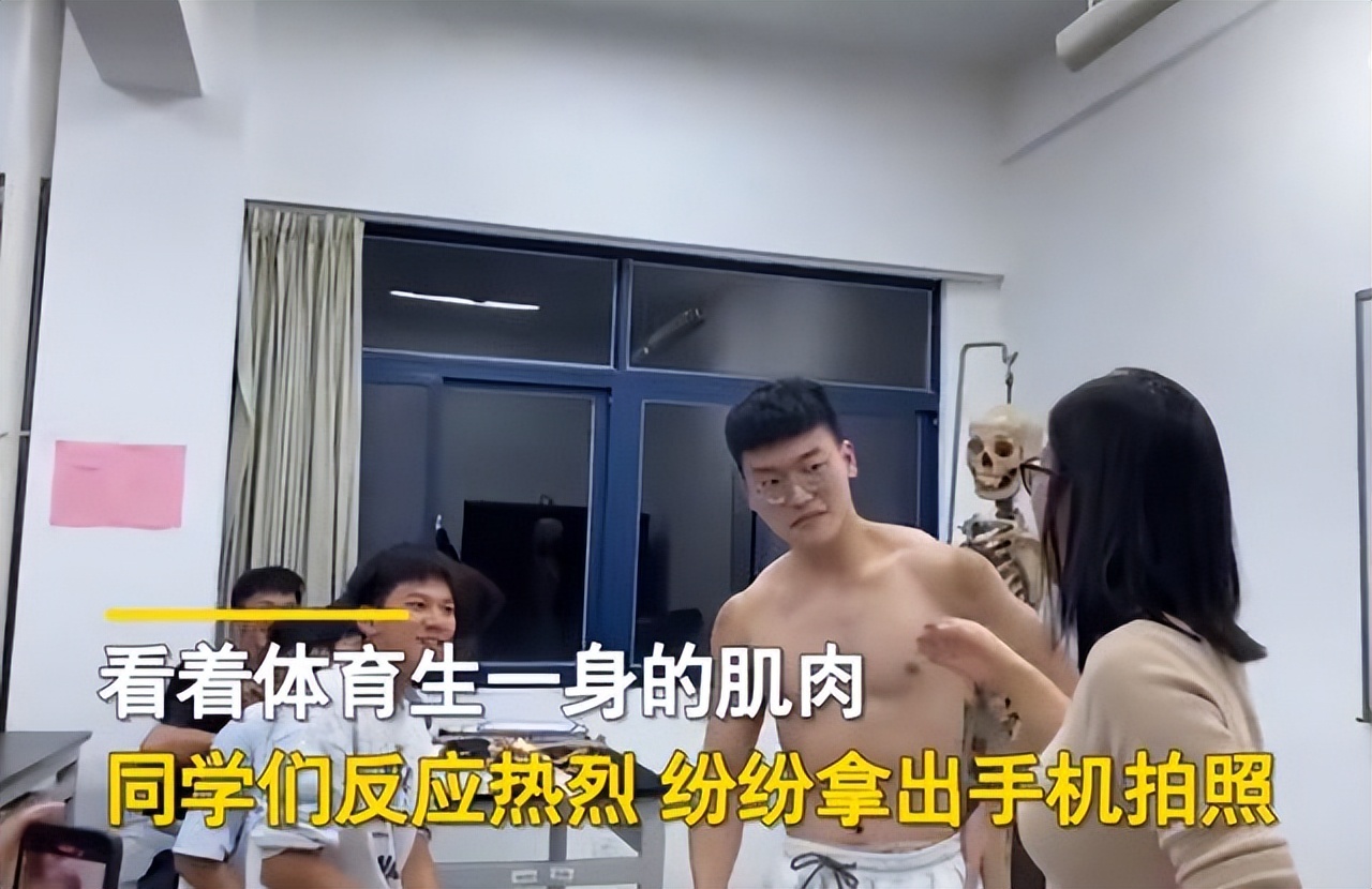 大学体育男老师露8块腹肌,男学生被老师叫上讲台展示腹肌