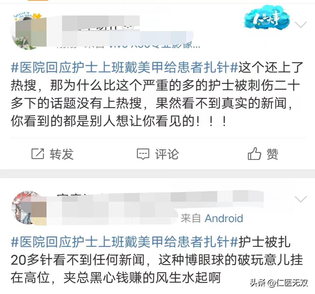 输液被扎了几针都没扎中怎么办,扎针没扎到血管又拔出来了