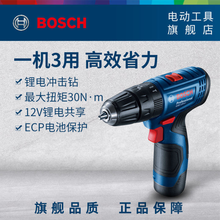 手电钻冲击钻推荐,手电钻冲击钻使用说明