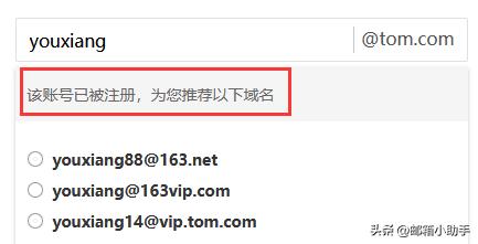tom邮箱不能申请,tom邮箱怎么申请
