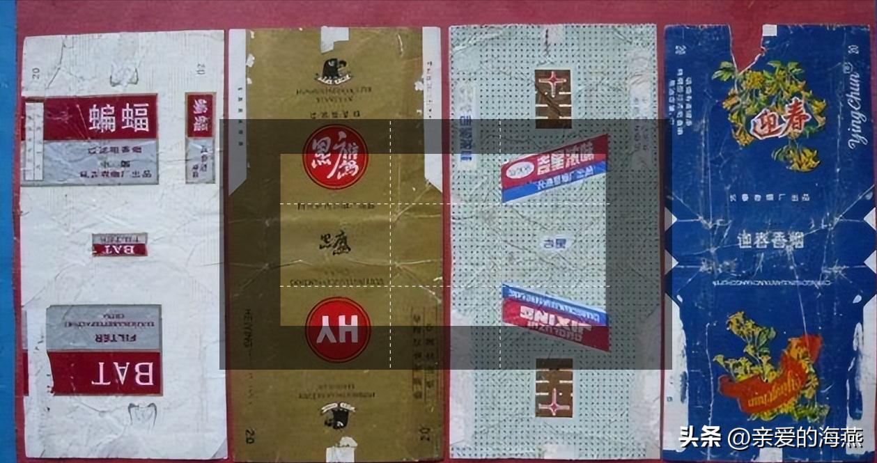 十一种绝版老香烟,四十年前的香烟