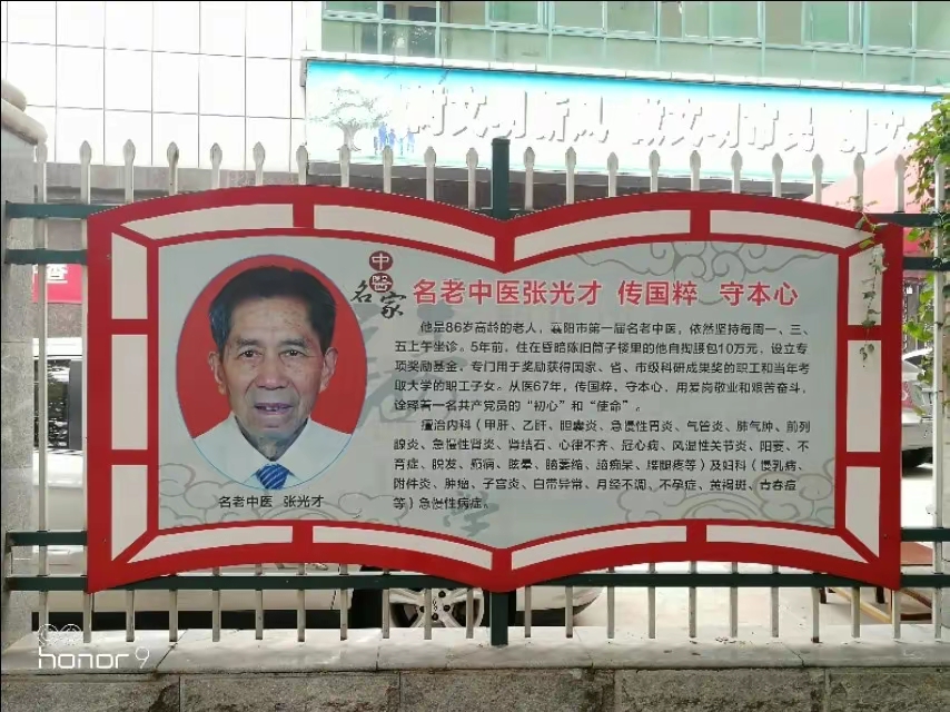 襄州中医院地址,中医院发展历程
