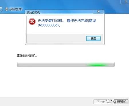 如何解决打印机共享连接时出现错误