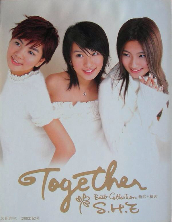 s.h.e经典歌曲高清,s.h.e经典歌曲汇总