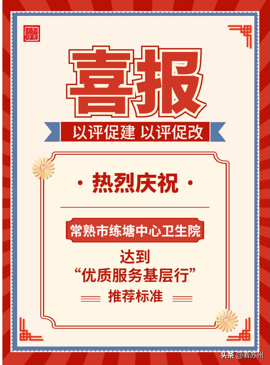 苏州中医院口碑怎样,苏州有哪些卫生院