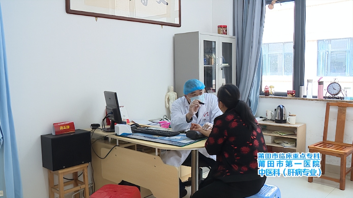 传承精华守正创新——莆田市临床重点专科莆田市第一医院中医科（肝病专业）
