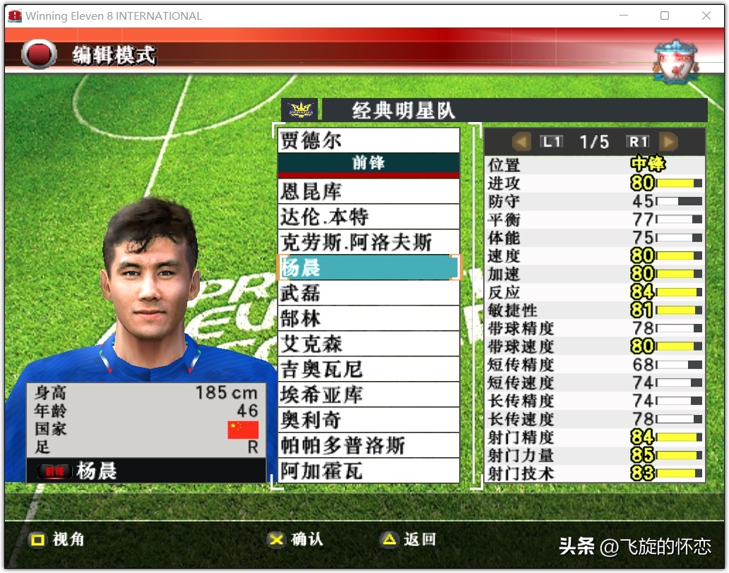 2023年足球新年礼物,2024新年实况足球连锁礼包