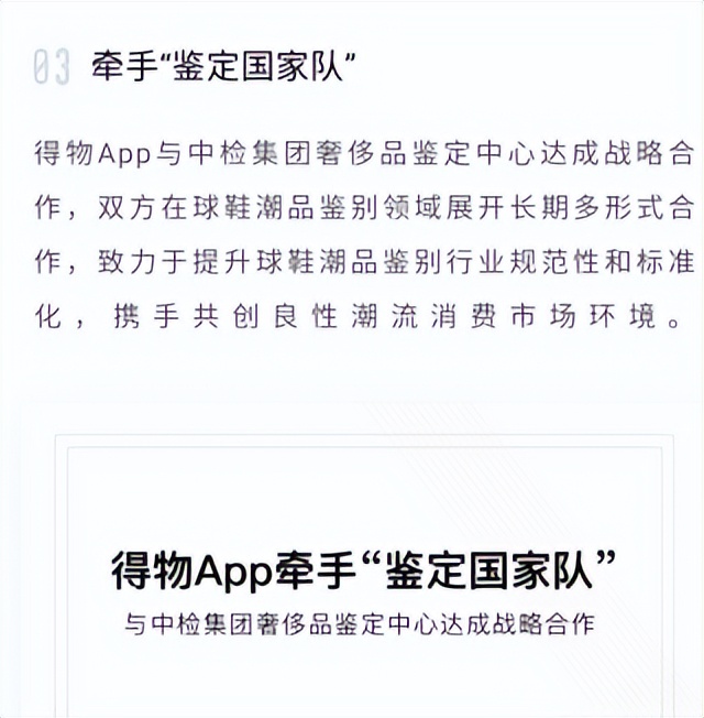 估值超60亿,投诉14万条,得物还能“毒”多久?