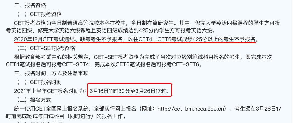 四六级缺考影响下一次报名吗,四六级缺考影响考研吗