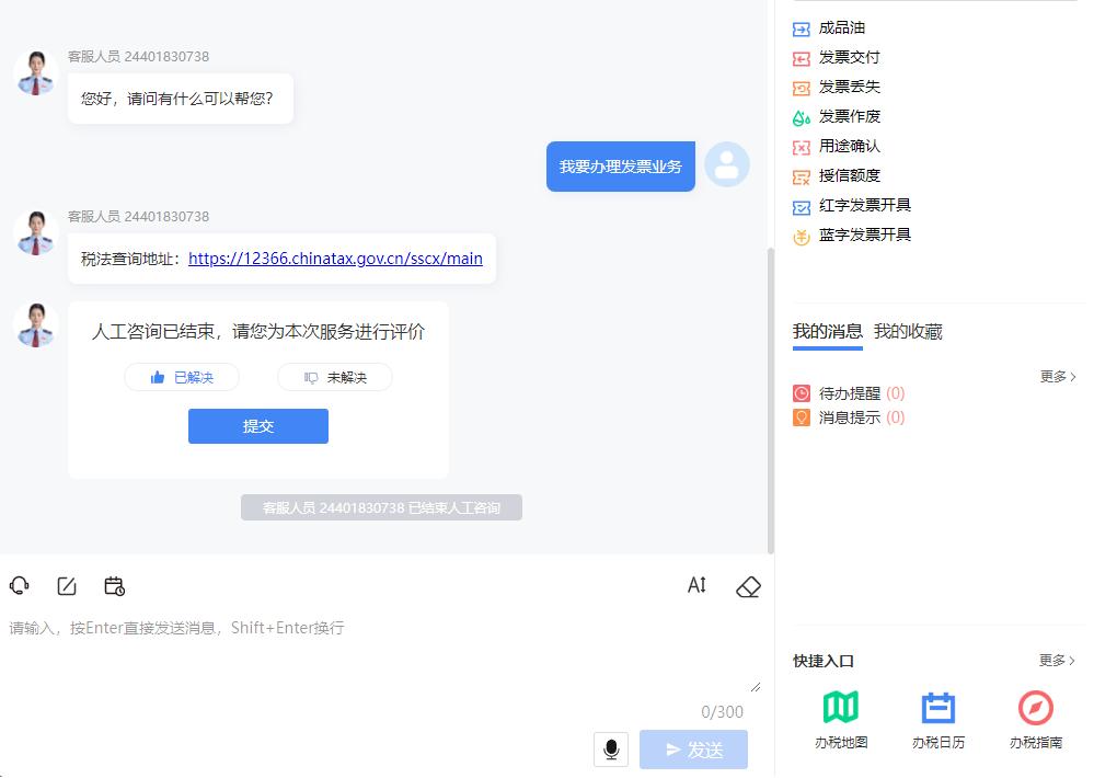 电子税务局征纳互动怎么操作,云南省电子税务局费款缴纳功能