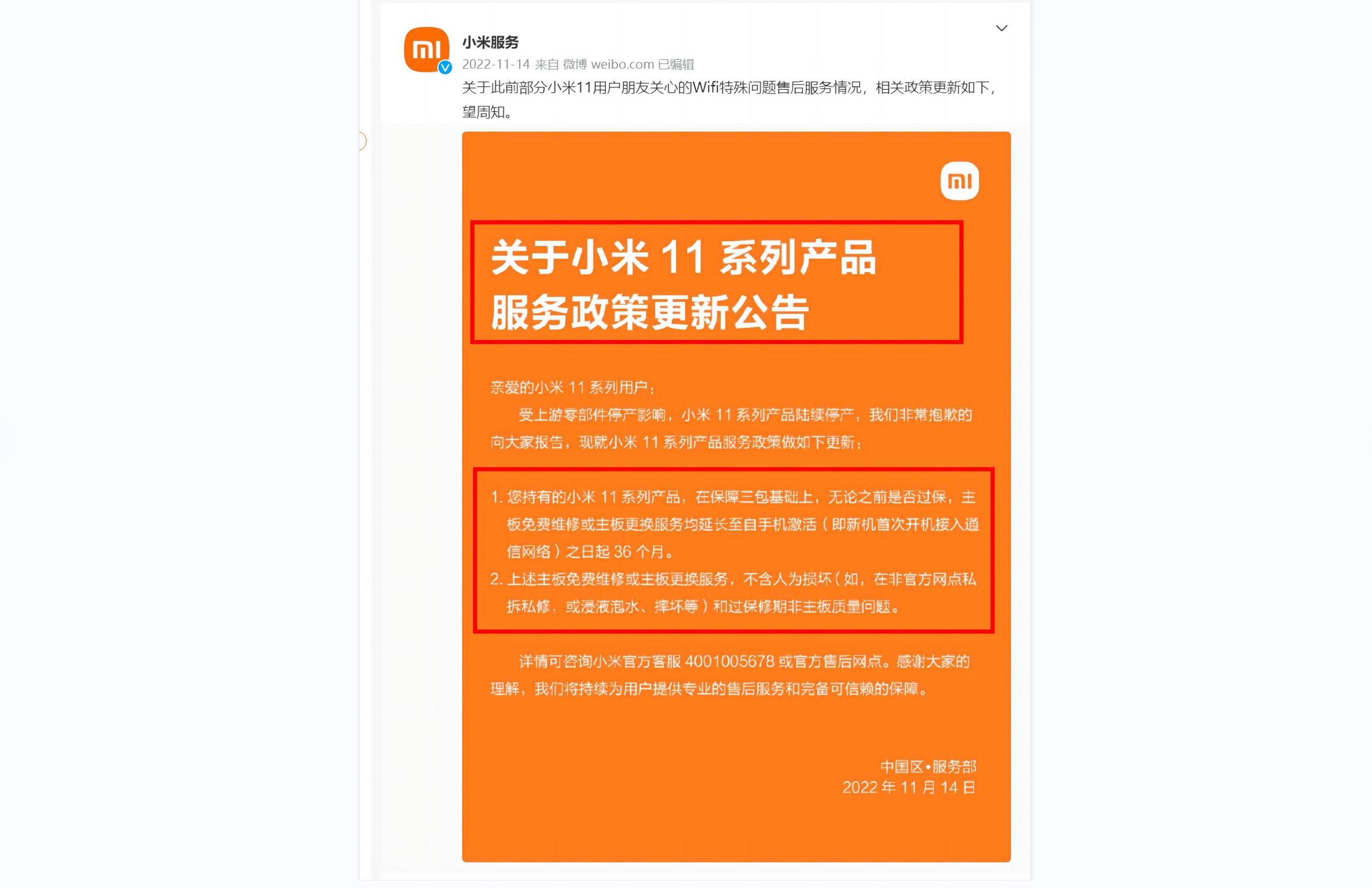 数据安全不可忽视,苹果被点名;服务升级应看齐小米11做出的表率