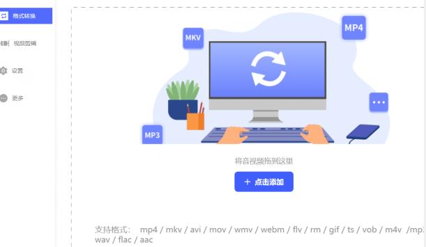 mov转换为mp4最简单方法,mov转换mp4哪个软件好