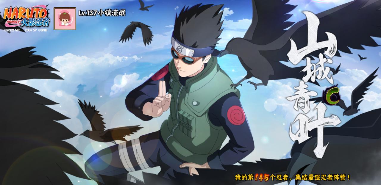 火影忍者大野木的真正实力,忍战大野木招募爆料