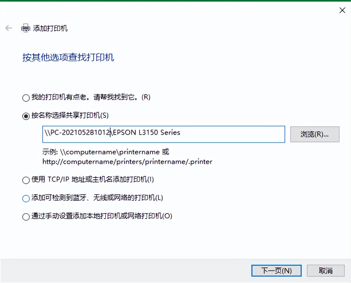 添加局域网共享打印机时搜不到,网络邻居共享打印机没有扫描功能