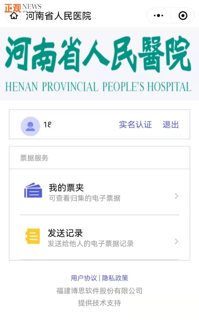 医院住院发票丢失重新补办流程,就医发票丢失