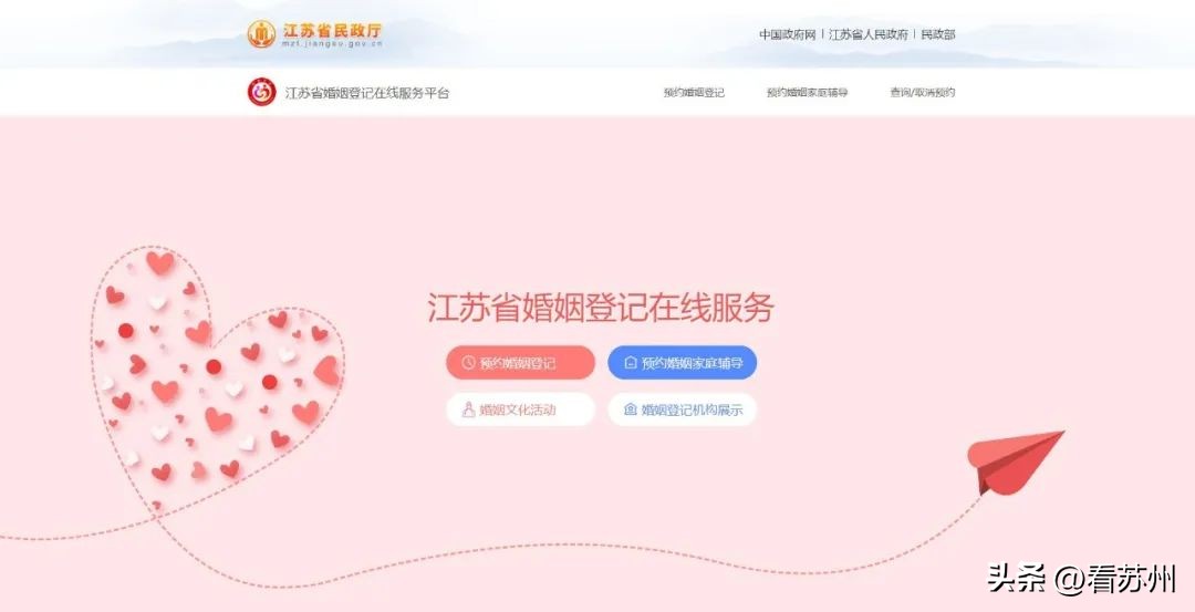 吴江户口可以在苏州民政局领证吗,苏州民政局周六上班吗